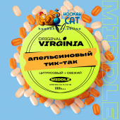Табак Original Virginia Middle Апельсиновый Тик-Так 100г